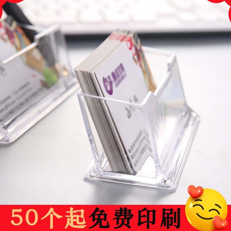 定制塑料名片盒印字透明亚克力桌面宣传logo二维码名片座办公用品,文具电教/文化用品/商务用品,名片盒,淘宝优惠券,粉丝福利购,淘宝优惠卷