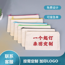 定制空白拉链帆布学生笔袋LOGO广告宣传化妆包手拿包礼品儿童奖品