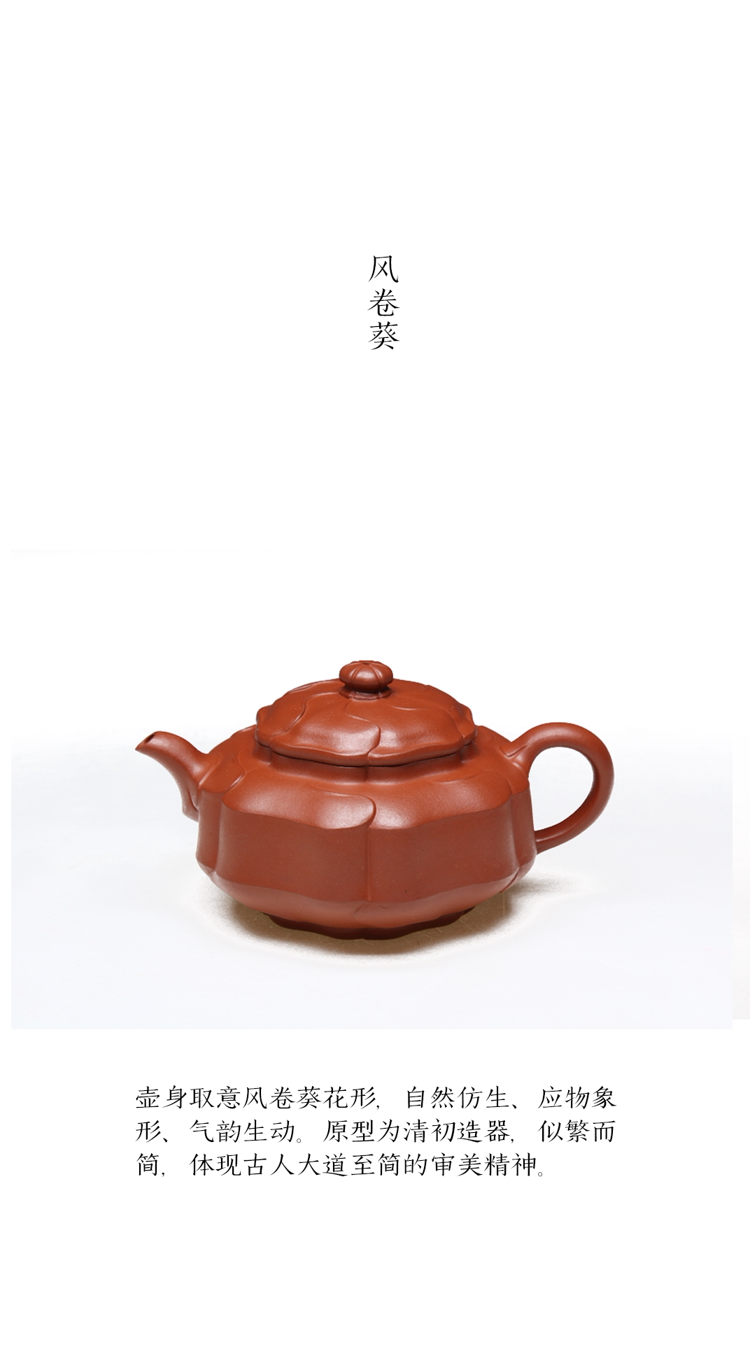 相逢一壶茶【赏析】北京保利拍卖茶壶
