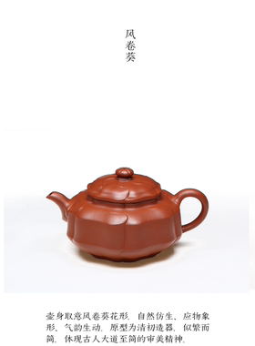 相逢一壶茶【赏析】北京保利拍卖 11件紫砂壶 九瀚艺术