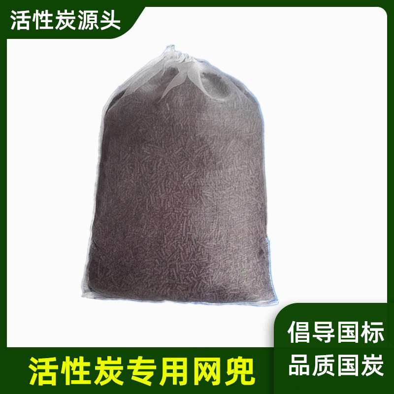 散装活性炭专用网兜鱼缸过滤材料水族水处理净水用尼龙网袋子40目