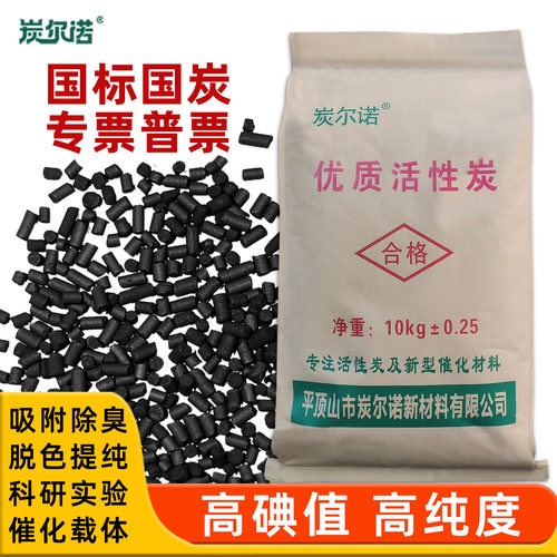 高碘值椰壳活性炭除甲醛净水过滤
