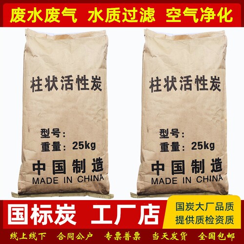 免费开票！工业活性炭颗粒高碘值