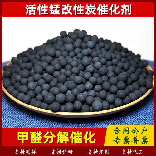 新房改性活性炭催化剂除甲醛碳包