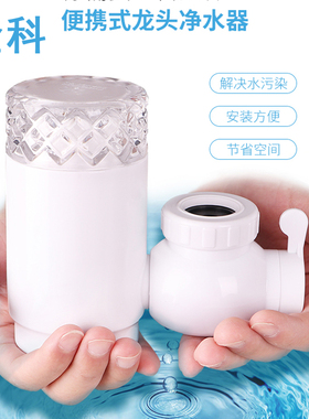 金科沃特便携式净水器滤芯JKWT-A010-B 金科伟业水龙头净水器滤芯