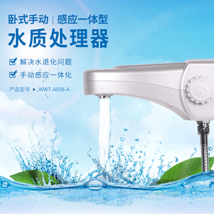 金科沃特高磁化自来水器JKWT ABC及配套滤芯金科伟业和配件 A008
