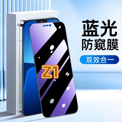 适用vivoZ1防蓝光防窥膜V1730EA护眼防偷窥钢化膜步步高z1i黑边手机膜Z1青春版保护隐私5G全屏防摔爆玻璃贴膜