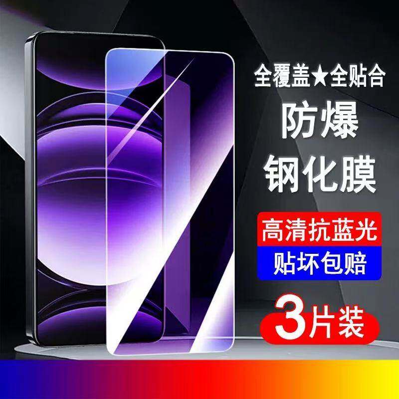 适用红米Note12TPro+钢化膜Note13 14Pro防窥Turbo3手机膜note11R小米note10高清9 8 7 E全屏T抗蓝光SE epro