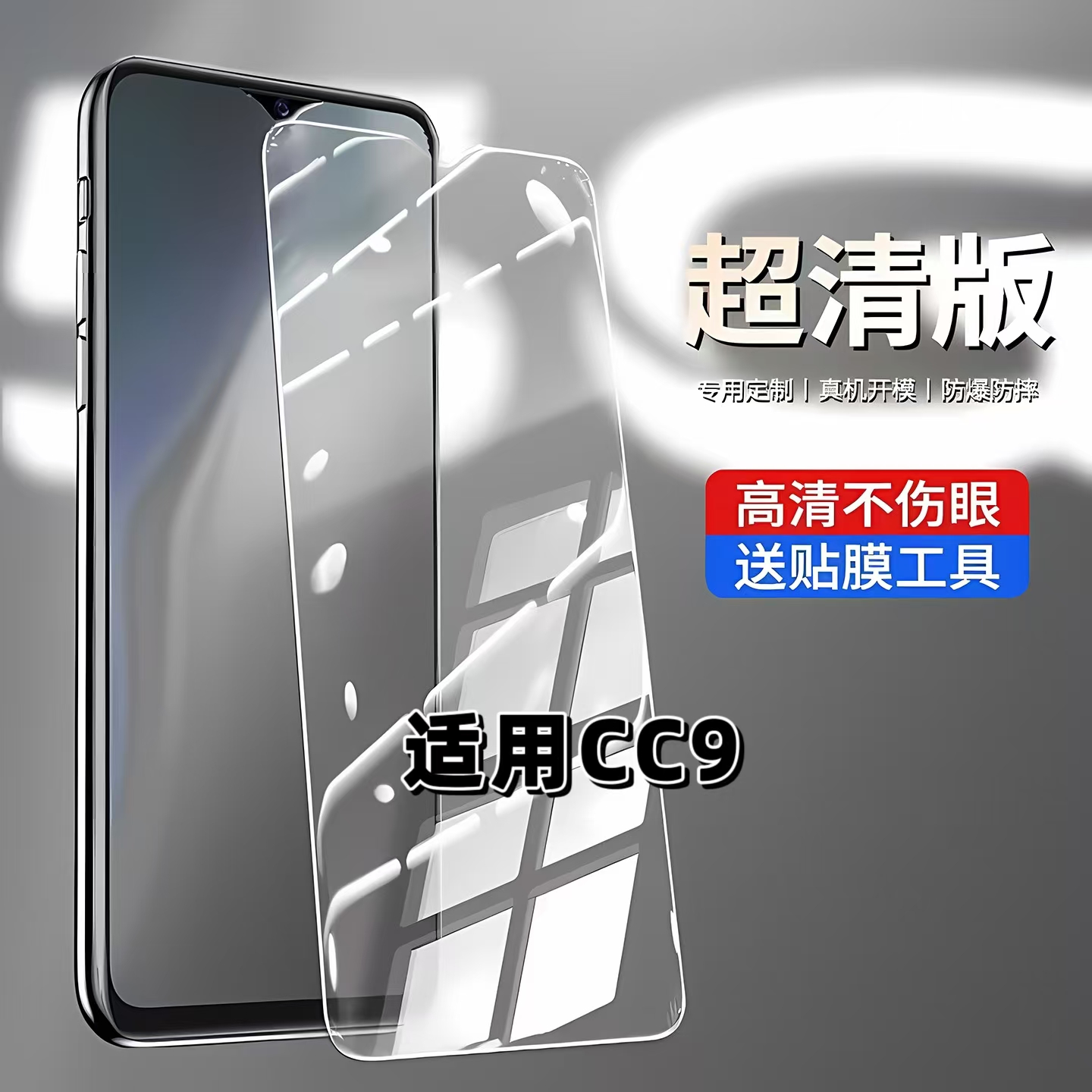 适用于小米CC9钢化膜MIUICC9E高清防摔手机膜XiaoMI抗蓝光护眼CC9美图定制版全屏5G黑边防爆高铝弧边玻璃贴膜