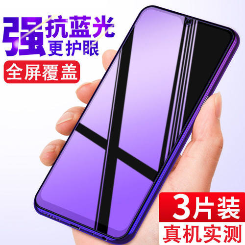 适用OPPOA7x钻石钢化膜全屏a7x手机膜高清抗蓝光护眼5G防摔爆玻璃贴膜PBBM00