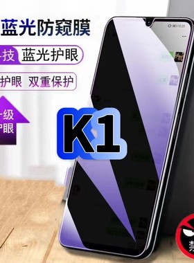适用OPPOK1蓝光防窥膜PBCT10黑边钢化膜欧派k1手机膜保护隐私PBCM10护眼防偷窥看5G全屏防摔防爆高清玻璃贴膜