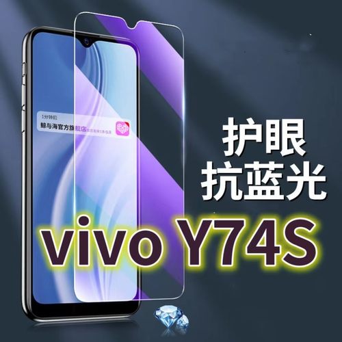 适用vivoY74S钢化膜5G抗蓝光护眼手机膜V2009A原装保护膜y74s原厂全屏防摔防爆玻璃膜丫74s黑边高清透明超清