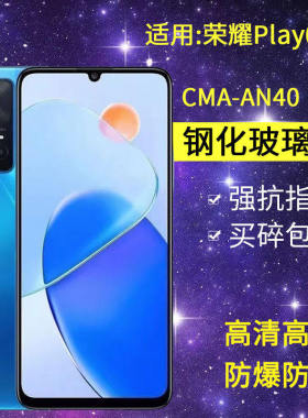 适用华为CMA-AN40钢化膜防窥荣耀play6t手机膜cma一an40全屏高清honorpaly6玻璃piay6抗蓝光保护防偷窥6t贴膜