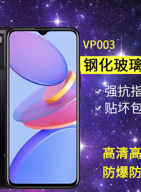 适用华为VP003钢化膜防窥优畅享30e手机膜vpoo3全屏高清畅想30e玻璃防爆VP004保护隐私防窥屏贴膜