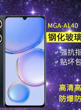 适用华为MGA-AL40钢化膜防窥畅享60手机膜mgaal40全屏mga一al4o高清畅想6o玻璃防爆畅亨保护畅销六十创享贴膜