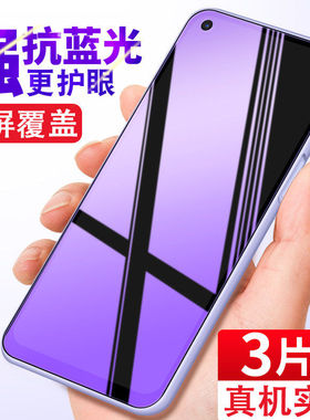 适用Realme真我GT全屏覆盖5G防爆钢化膜RMX2202护眼抗蓝光高清真我gt手机保护膜