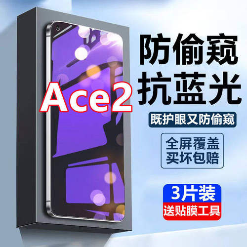 适用OPPORenoAce2蓝光防窥膜全屏覆盖renoace2钢化膜PDHMOO抗蓝光