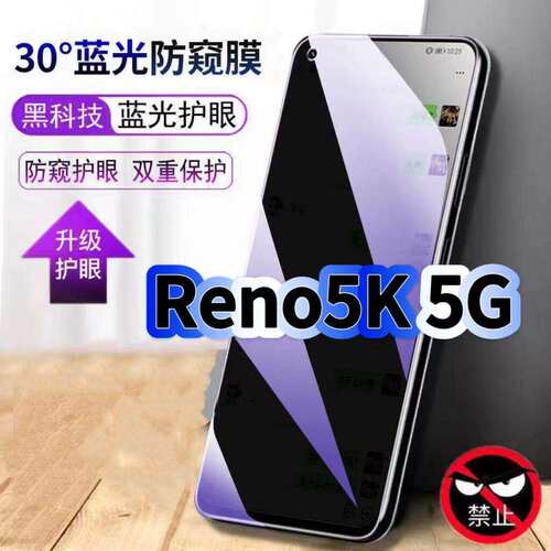 适用OPPOReno5K5G钢化膜PEGM10抗蓝光防窥膜RENO5护眼手机膜5G黑边保护隐私防偷窥看贴膜防摔防爆高清玻璃膜