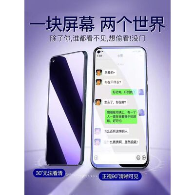 适用真我Q2Pro防蓝光防窥膜RMX2173钢化膜RealmeQ2Pro黑边护眼手机膜q2防偷窥看5G全屏防爆高清保护隐私贴膜