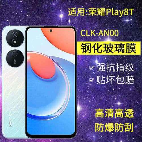 适用华为荣耀play8T钢化膜防窥CLK-AN00手机膜clk一anoo全屏honorplay8T5G高清防爆paly8t抗蓝光防偷窥保护贴