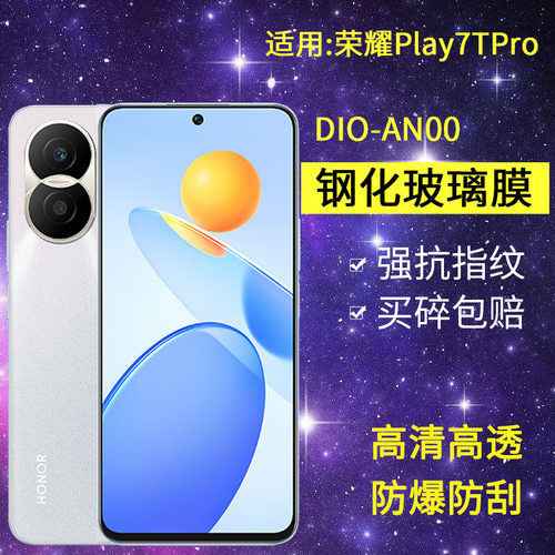 适用华为荣耀play7tpro钢化膜防窥paly7tpro手机膜dio-an00全屏honorPIAY77TPRO玻璃dioan00保护_anoo贴膜