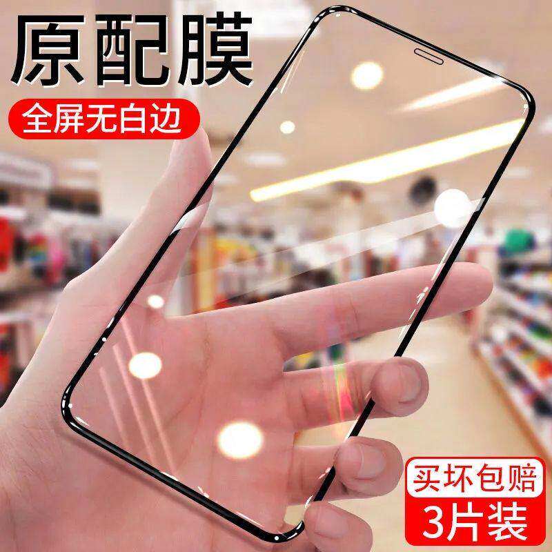 适用苹果14 14Promax钻石钢化膜5G全屏高清iPhone14Pro手机膜14Plus护眼抗蓝光无白边防摔黑边防爆玻璃贴膜