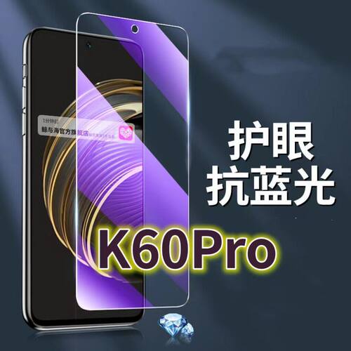 适用红米K60PRO钢化膜Redmik60抗蓝光护眼手机膜小米K60E保护膜k60pro全屏防摔防爆玻璃膜黑边高清透明超清贴