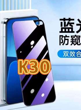 适用红米K30钢化膜RedmiK30Pro防窥膜变焦版抗蓝光护眼手机膜5G黑边防偷窥看保护隐私全屏防摔爆高清玻璃贴膜