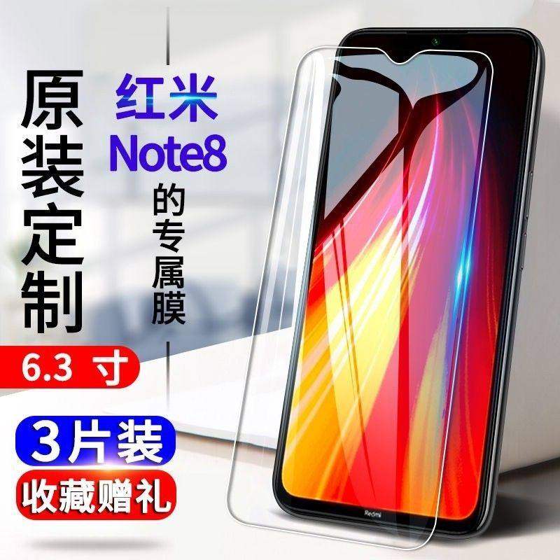 红米note8钢化膜Redmi note8抗蓝光全屏防爆膜高清保护膜手机贴膜