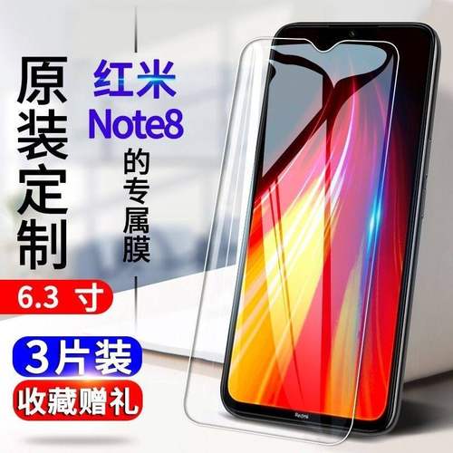 红米note8钢化膜Redmi note8抗蓝光全屏防爆膜高清保护膜手机贴膜