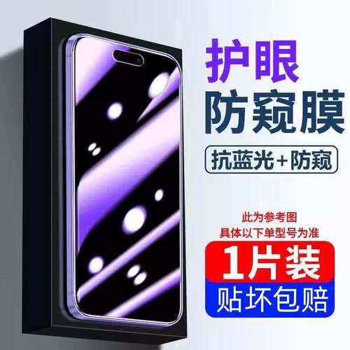 适用opporeno12钢化膜11reno9pro10/13手机膜oppofindx8/x6/x5防窥findx7ultra曲面4十x3/6+5新款a3曲屏a2/a1