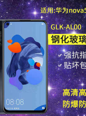 适用华为GLK-AL00钢化膜防窥nova5i手机膜glk一aloo全屏高清novo5i防爆glk-tl00抗蓝光nvoa5i保护navo5i贴膜