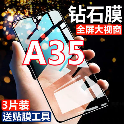 适用OPPOA35钻石钢化膜a35全屏黑边抗蓝光OPPOPEFM00防爆玻璃手机