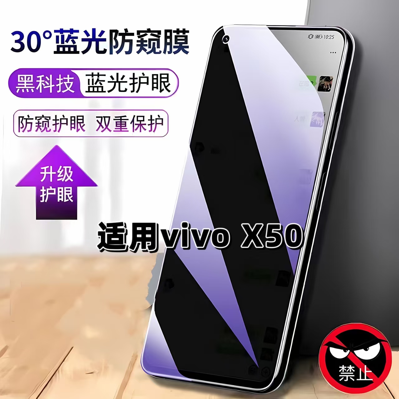 适用vivoX50防窥膜V2001A抗蓝光护眼防偷窥步步高x50钢化膜VIVOX50手机膜5G黑边防偷看保护隐私贴膜