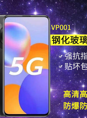 适用华为VP001钢化膜防窥优畅享20plus手机膜全屏高清vpoo1抗蓝光玻璃保护隐私U-magic优畅想20Plus防窥屏膜