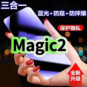 适用荣耀Magic2防蓝光防窥膜TNY-AL00钢化膜HONOR黑边护眼手机膜魔术2防偷窥看5G全屏防摔爆高清保护隐私贴膜