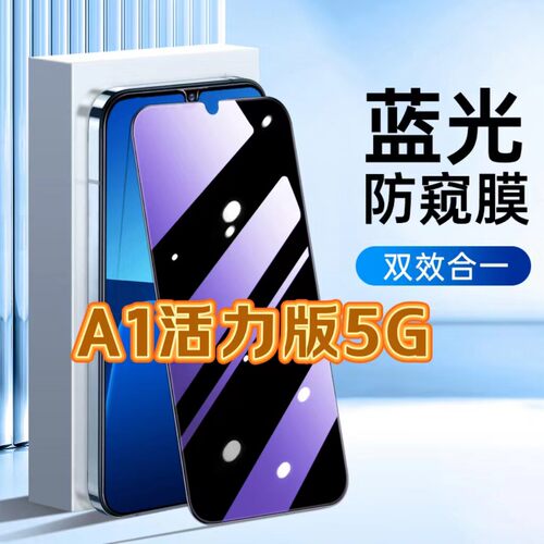 适用OPPOA1活力版5G防蓝光防窥膜PHJ110护眼防偷窥钢化膜欧派a1x黑边手机膜a1S保护隐私5G全屏防摔爆玻璃贴膜