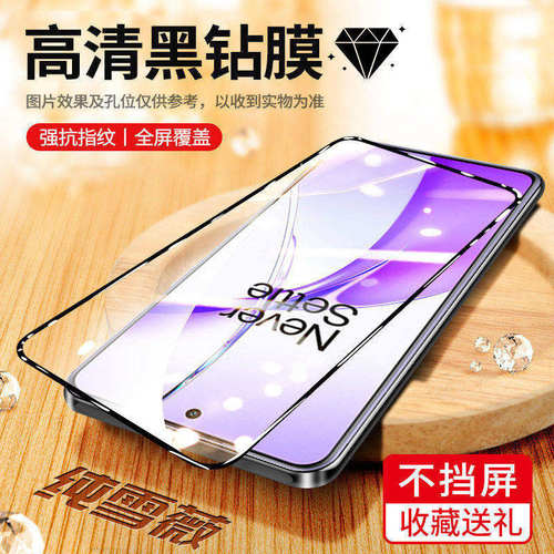 适用OnePlus一加ACE3V钻石钢化膜5G全屏高清1加ace3v手机膜护眼抗蓝光无白边PJF110防摔黑边防爆玻璃贴膜