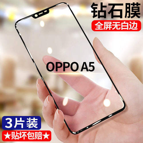 适用OPPOA5钻石钢化膜5G全屏高清a5手机膜PBBM30护眼抗蓝光无白边5G防摔黑边防爆玻璃贴膜