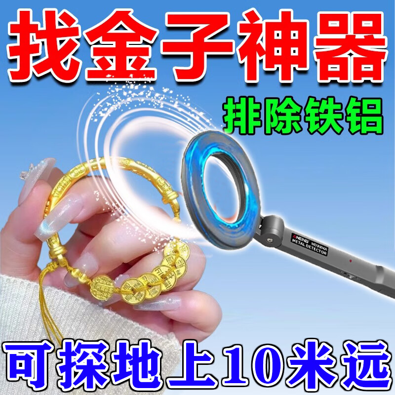 德国进口地下寻宝金属探