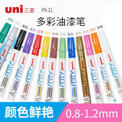 日本UNI三菱PAINT小号油漆笔PX-21细字黑白记号补漆笔油性笔12支