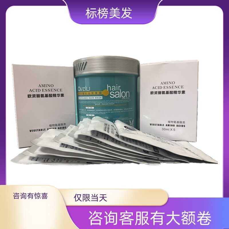 滋润头发焗油烫染受损护理强韧防止断发改善毛躁柔顺头发营养发膜