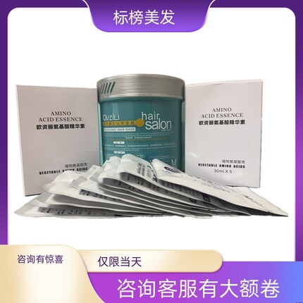 滋润头发焗油烫染受损护理强韧防止断发改善毛躁柔顺头发营养发膜