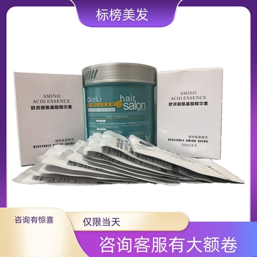 营养发膜发膜护发素所有发质