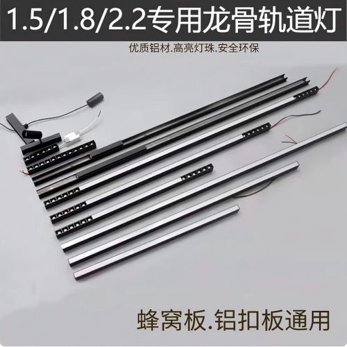 蜂窝大板自吸轨道线性射灯无主灯