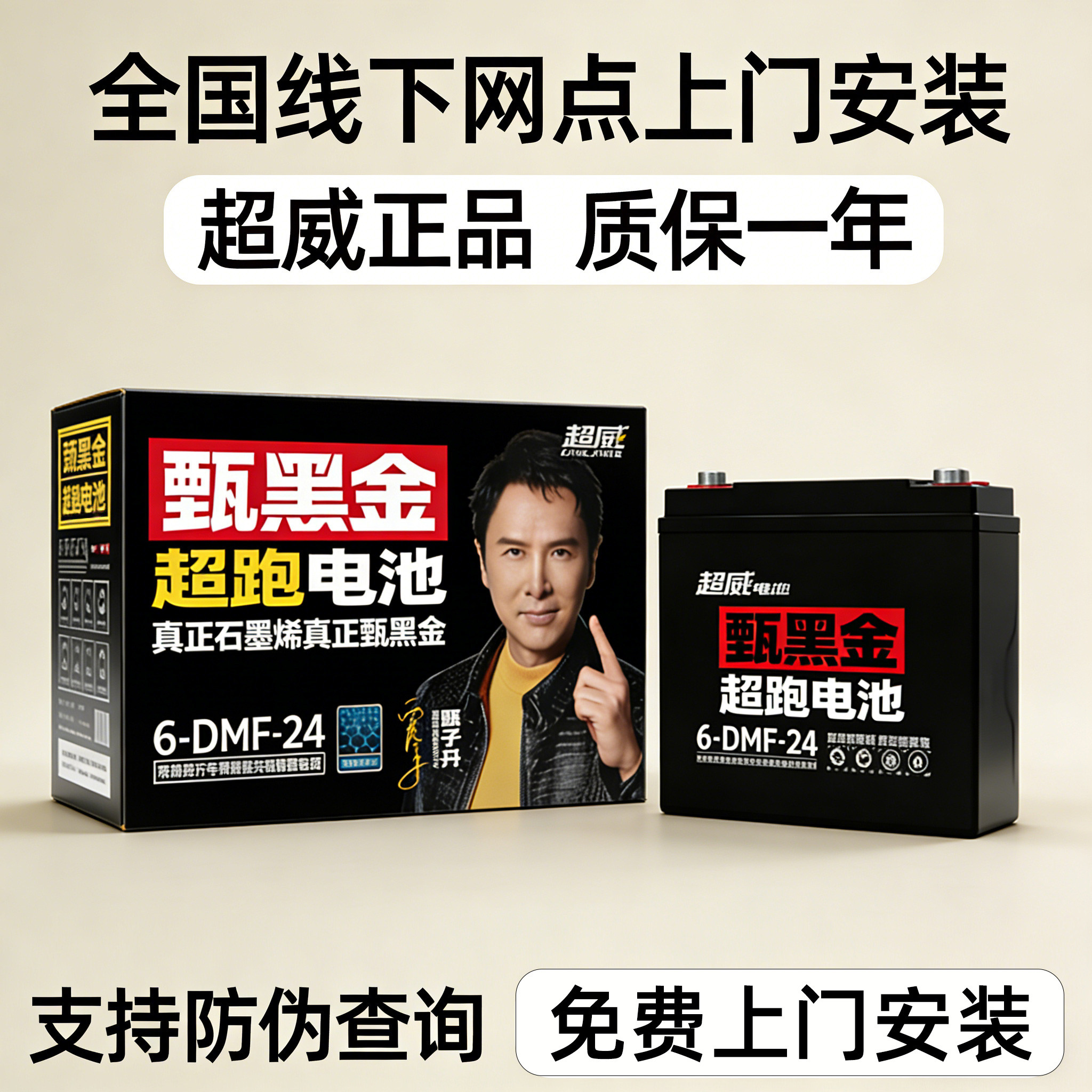 超威甄黑金石墨烯电池48V60汽车电瓶/蓄电池