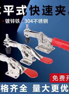快速夹具水平式夹钳201C 203F焊接工装夹紧器木工雕刻机压紧器
