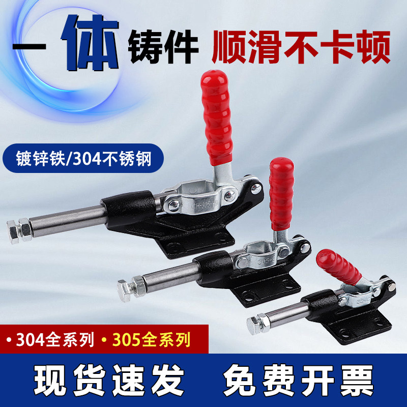 GH-304EM推拉式快速夹具工装夹钳图片