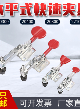 水平式快速夹具夹钳GH-20300/20400/20800 22100工装夹钳压紧器