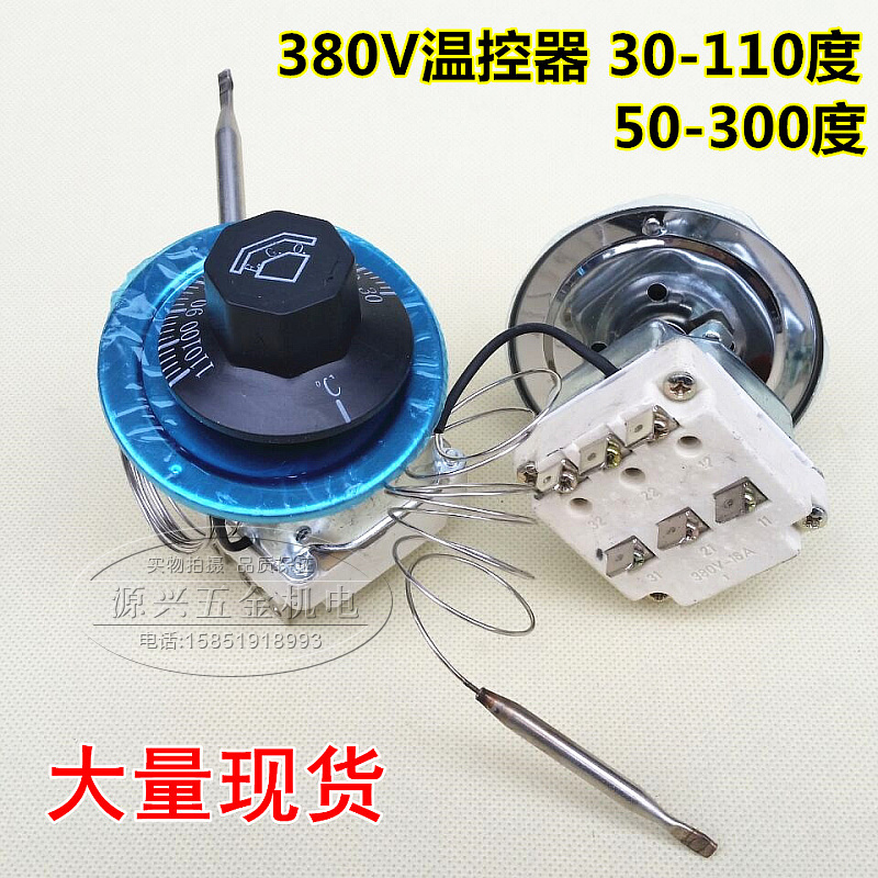 开水器温控器三相380V温控开关液胀式旋转机械式温控器380V